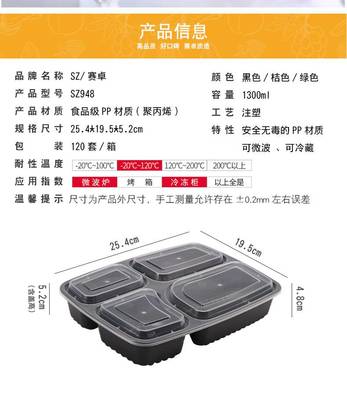 赛卓SZ-948一次性餐盒 四格分格设计，提升外卖打包效率与用餐体验
